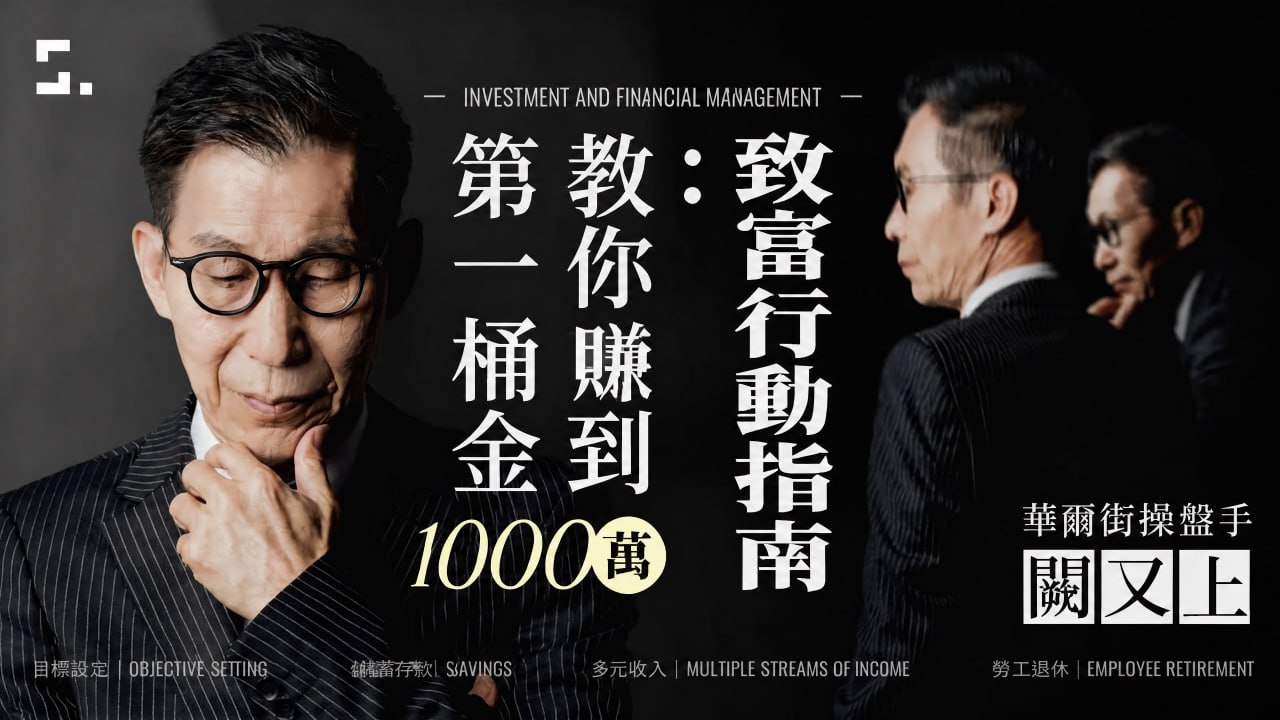 闕又上技術分析主題形象照